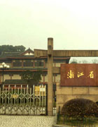 중국